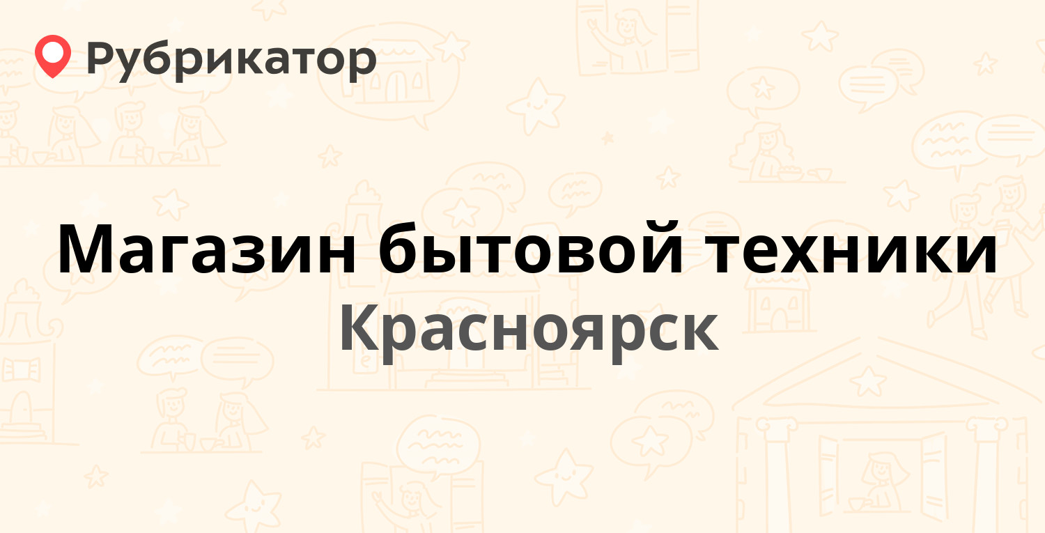 Pixel красноярск