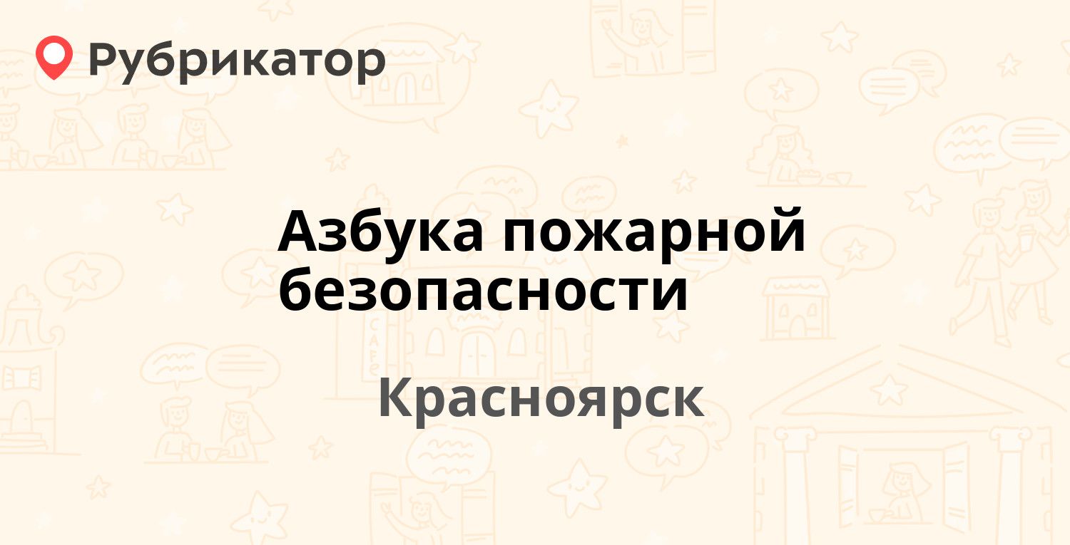 Ухта азбука ремонта режим работы телефон