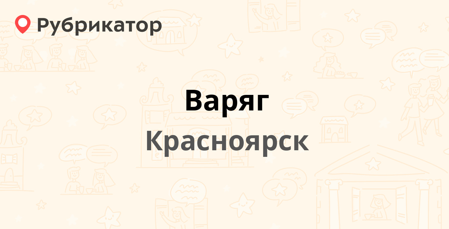 Проект строй красноярск