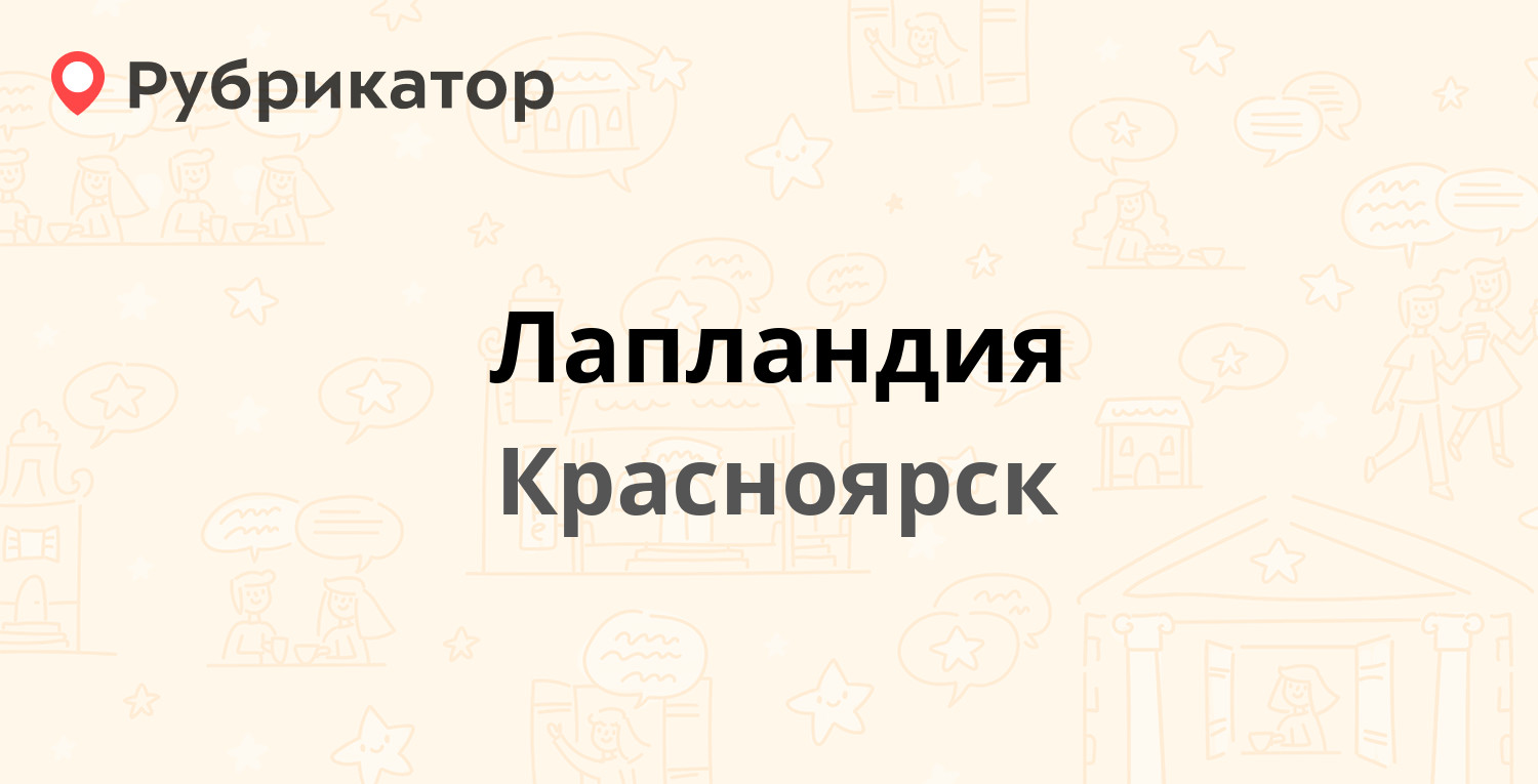 Прованс красноярск. Дом событий сосны Красноярск.