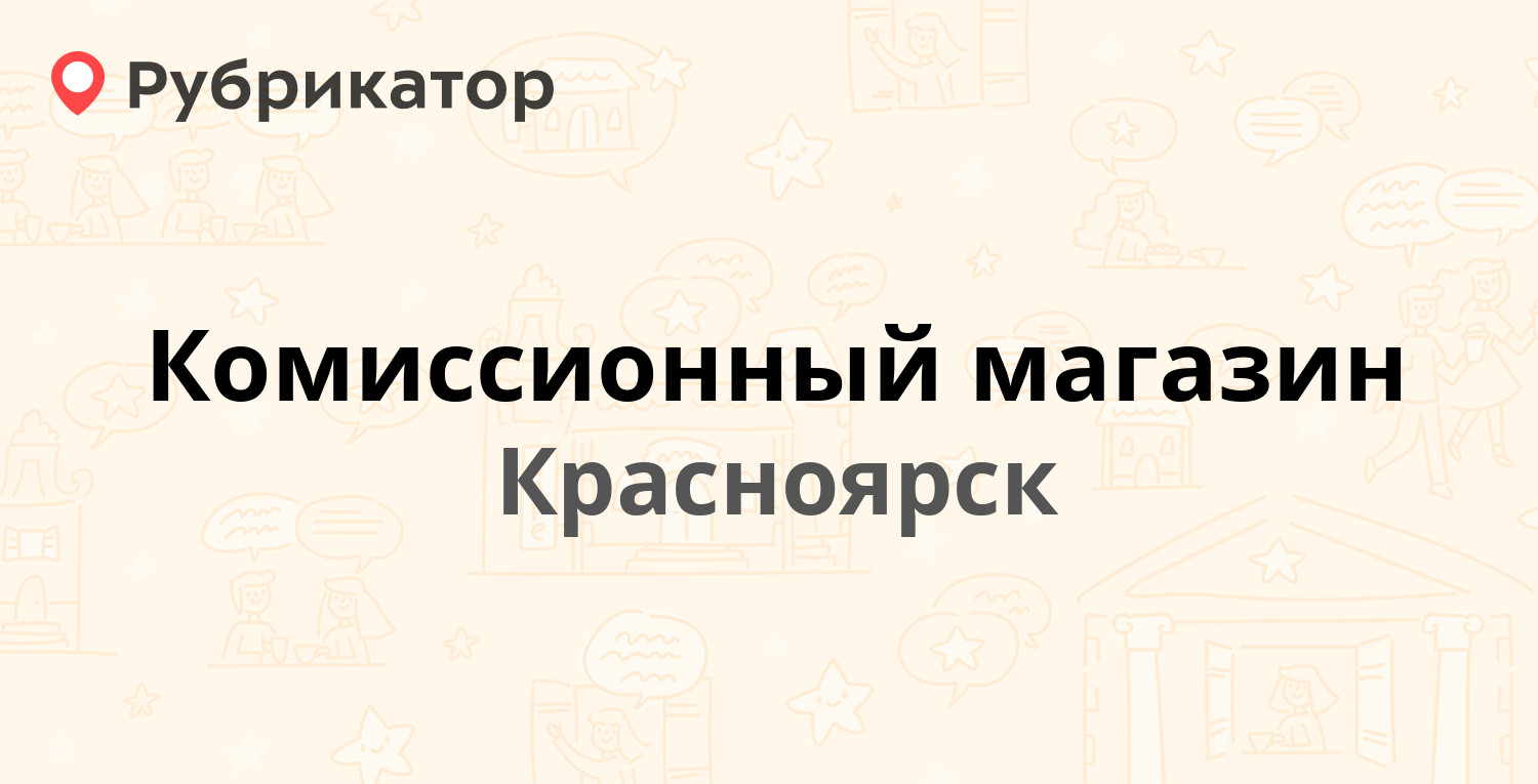 Билайн на матросова красноярск режим работы