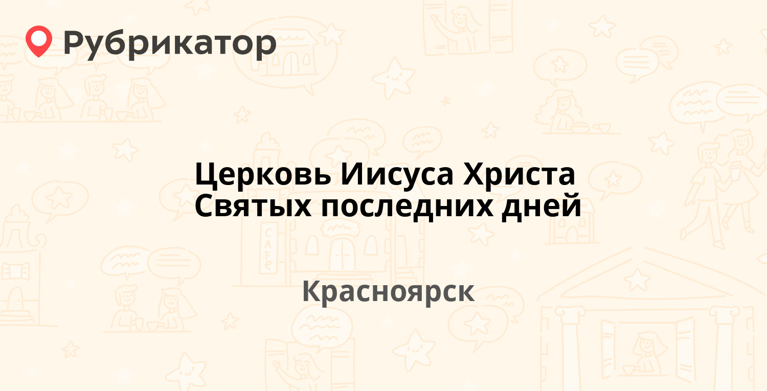 Церковь туймазы телефон режим работы