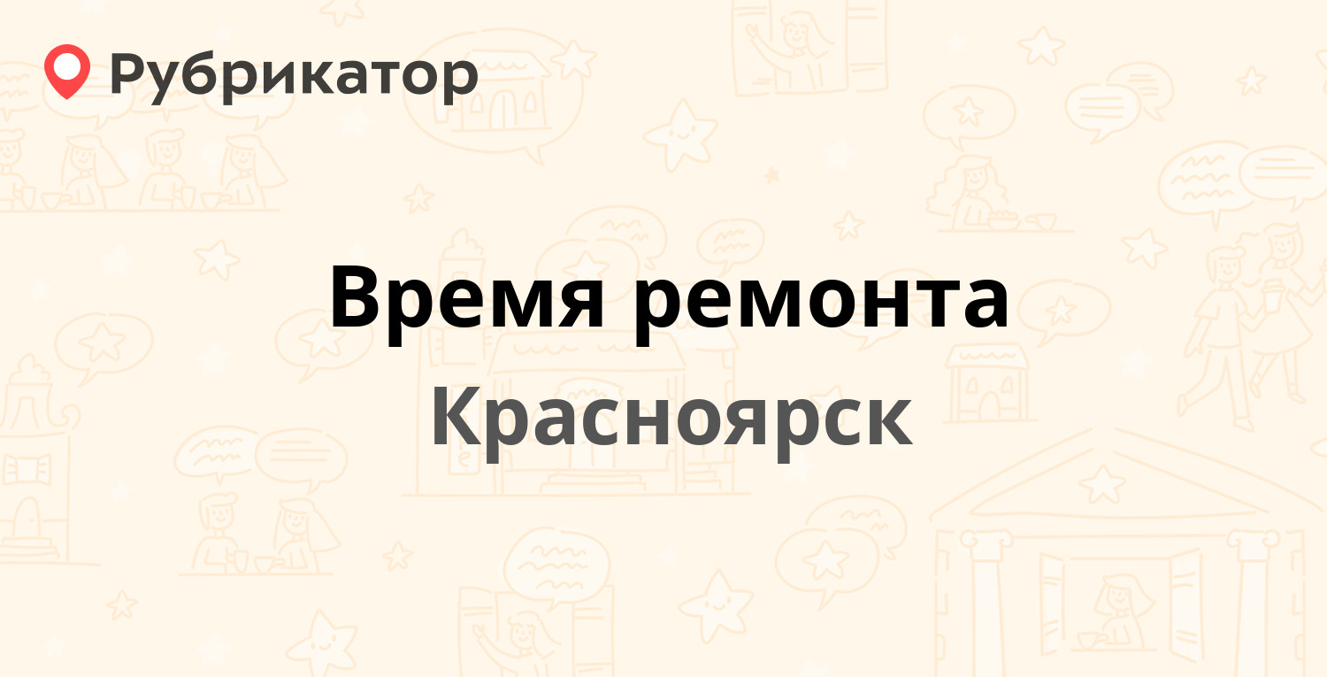 Азбука ремонта мончегорск