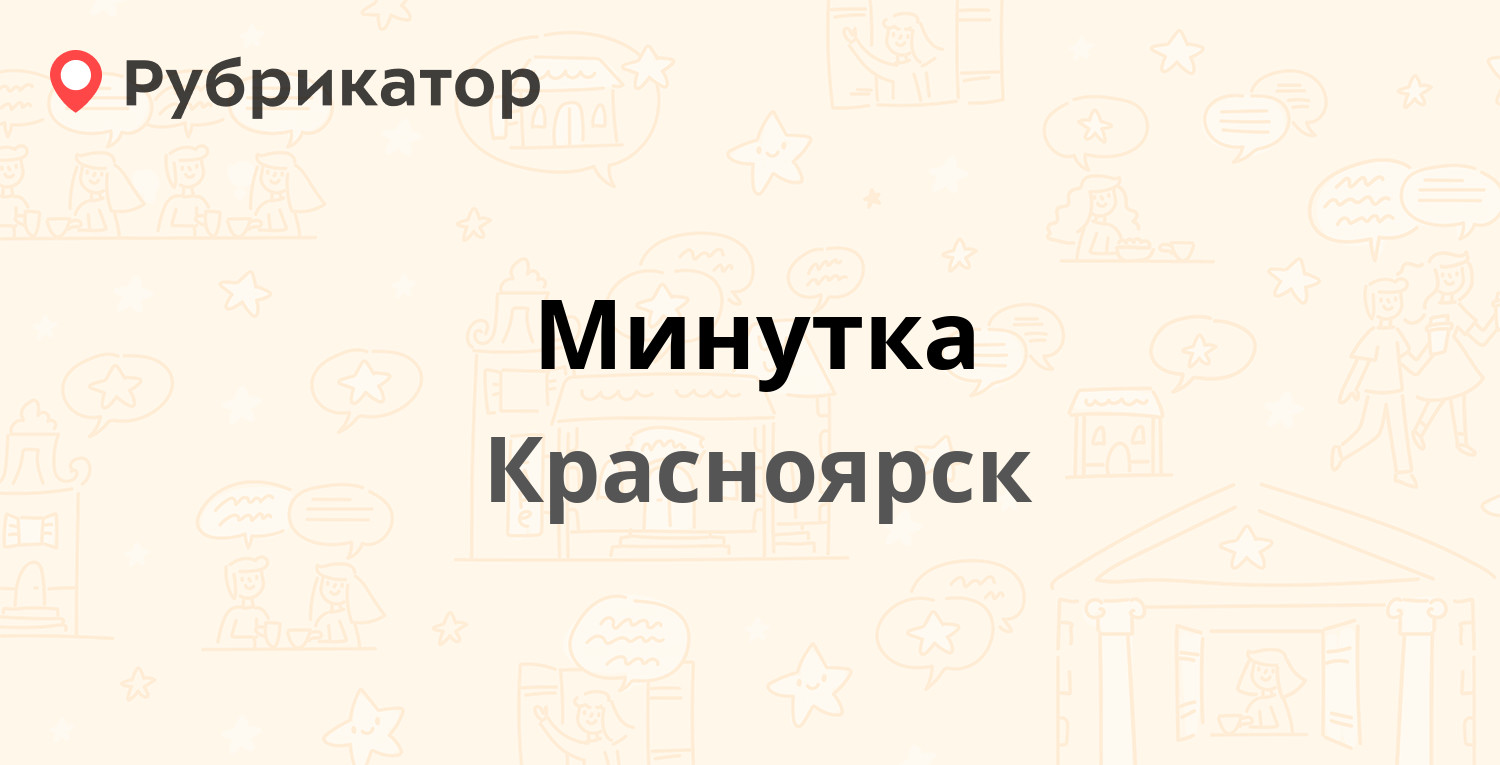 Остановка корнеева красноярск карта