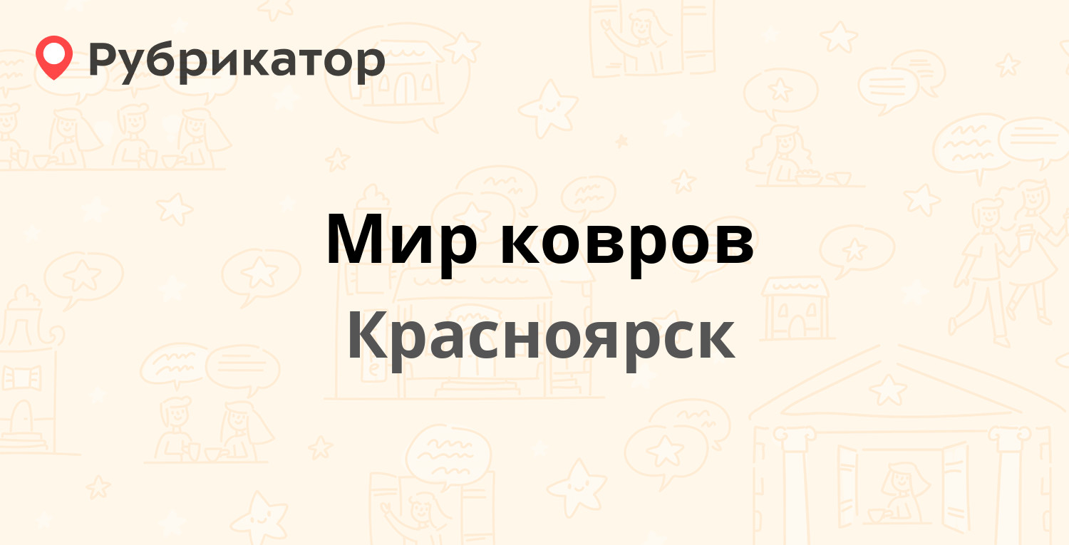 Ковров отзывы