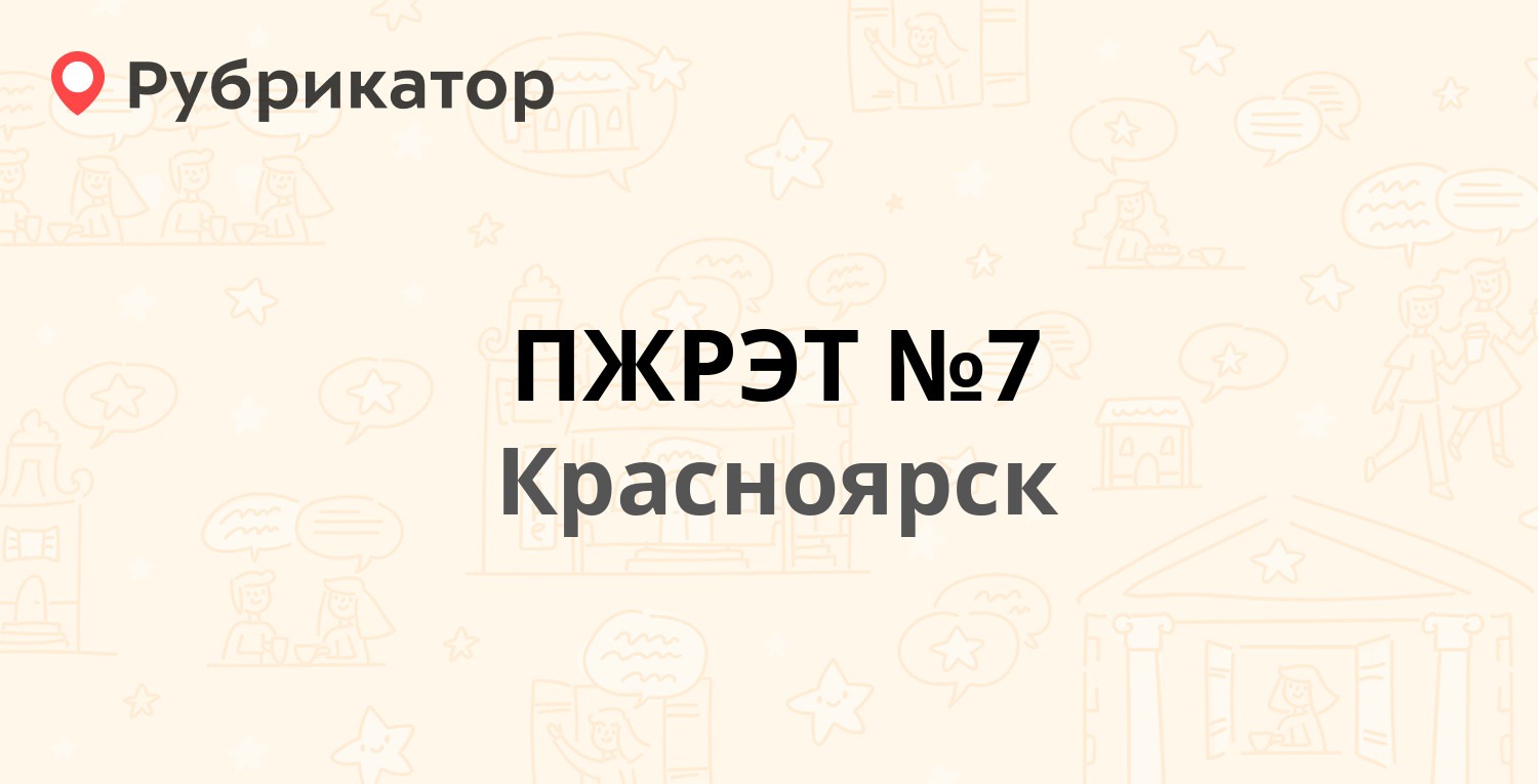 Ветру телефон