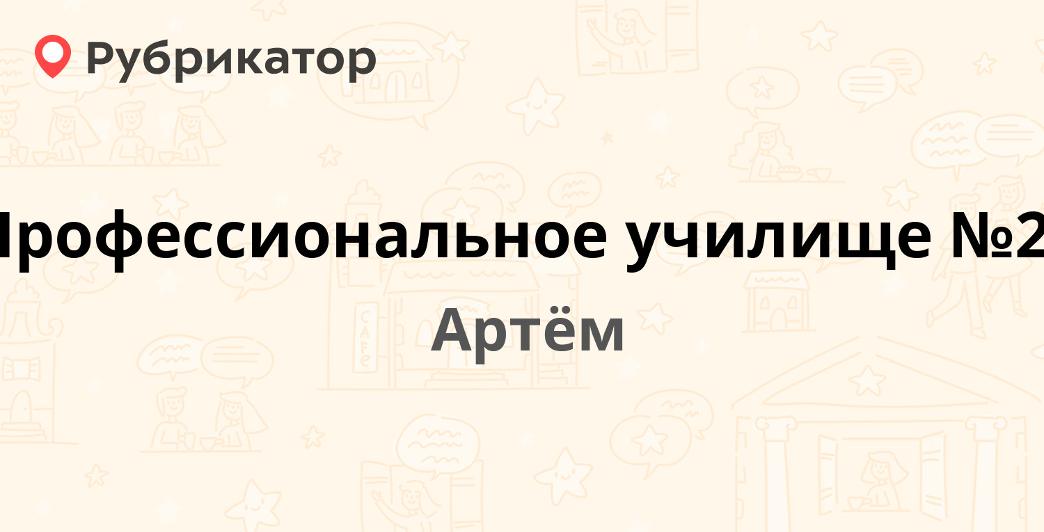 Неомед артем телефон режим работы