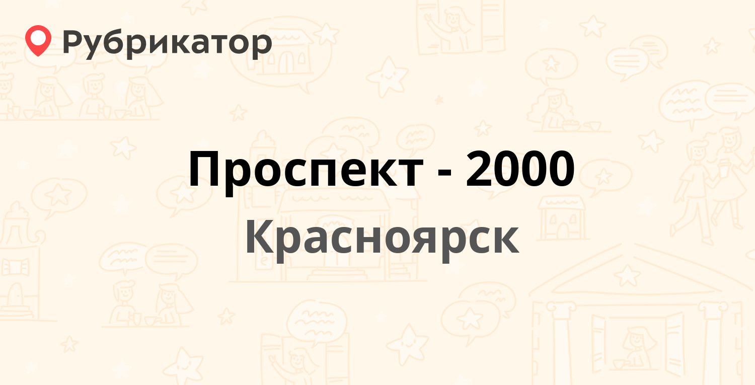 Мтс на рокоссовского режим работы