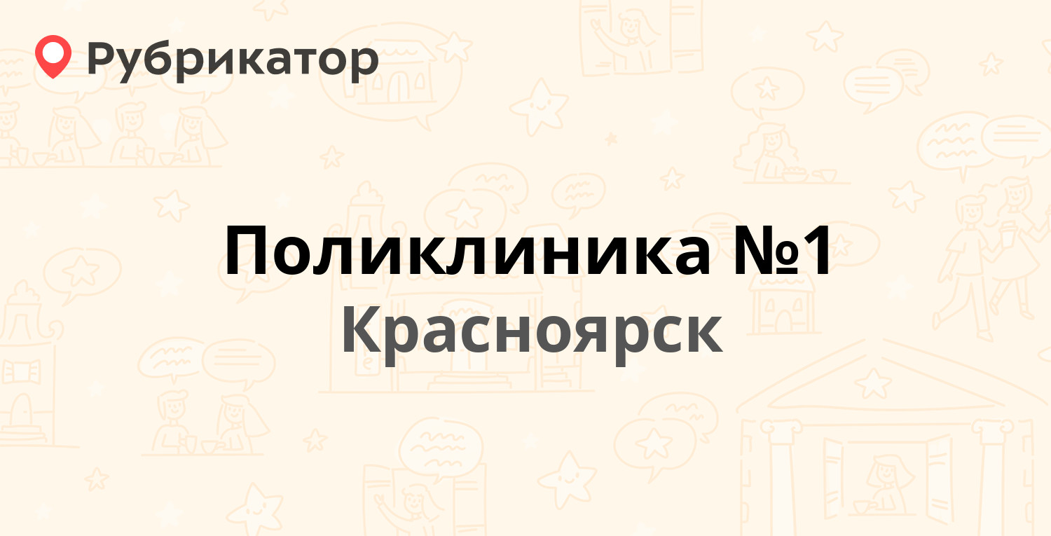 Икеа красноярск 9 мая режим работы телефон