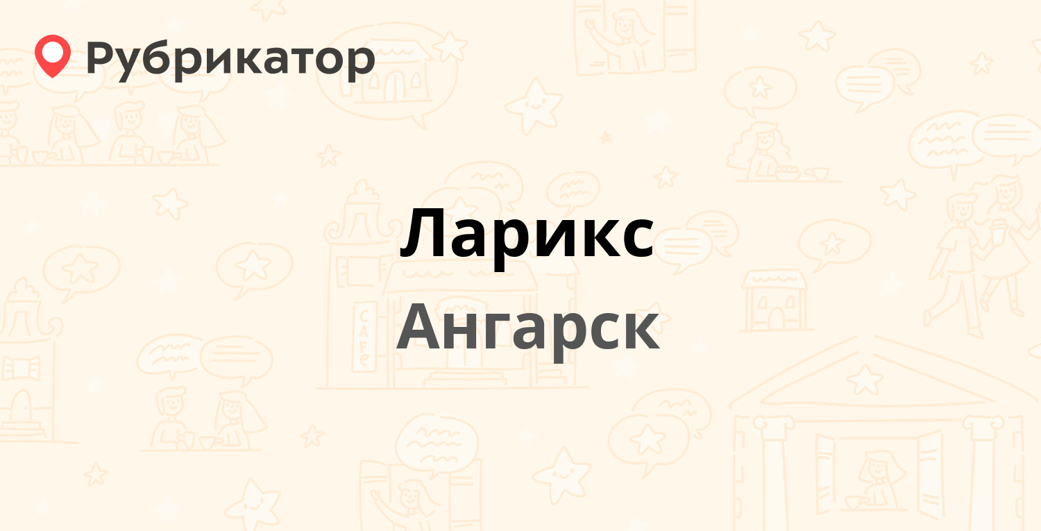 Алекс телефон