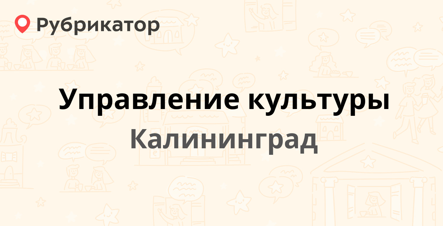 Управление культуры можга телефон