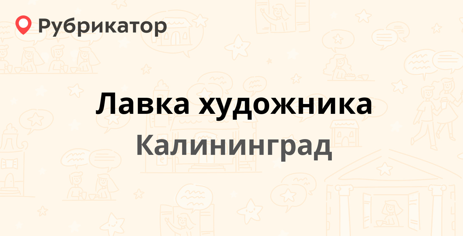 Комсомольская 3 салехард ковид телефон режим работы