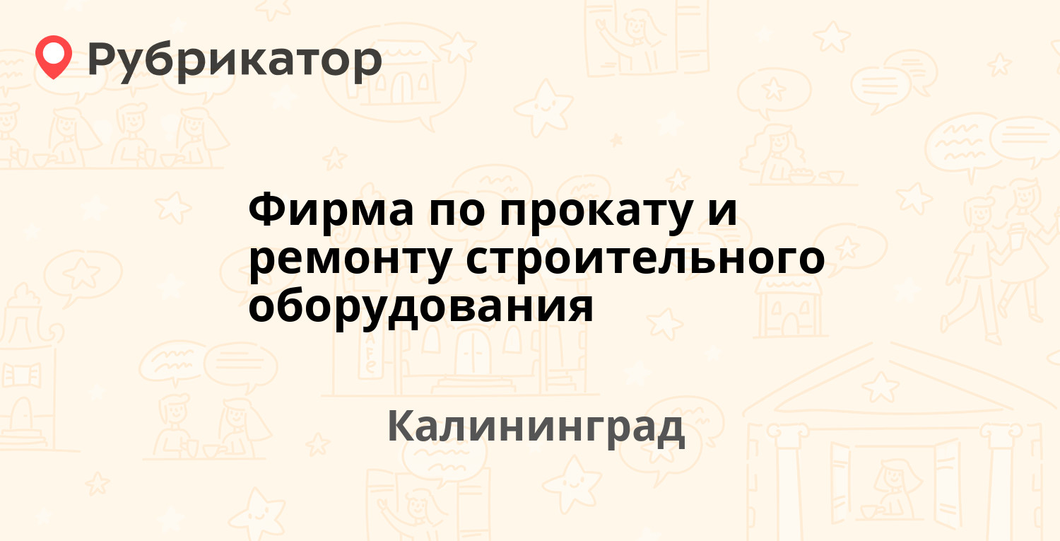 Мегастрой котлас невского телефон режим работы