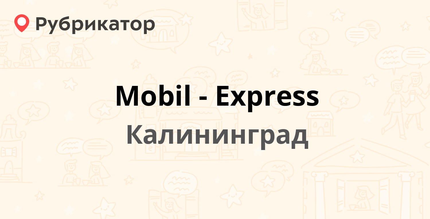 Mobil-Express — Тихорецкая 2в, Калининград (3 отзыва, телефон и режим  работы) | Рубрикатор