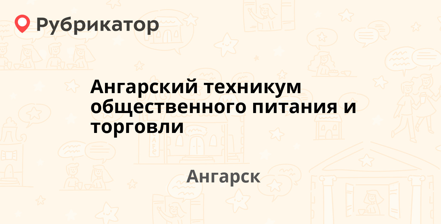 Мтс банк ангарск 22 микрорайон режим работы