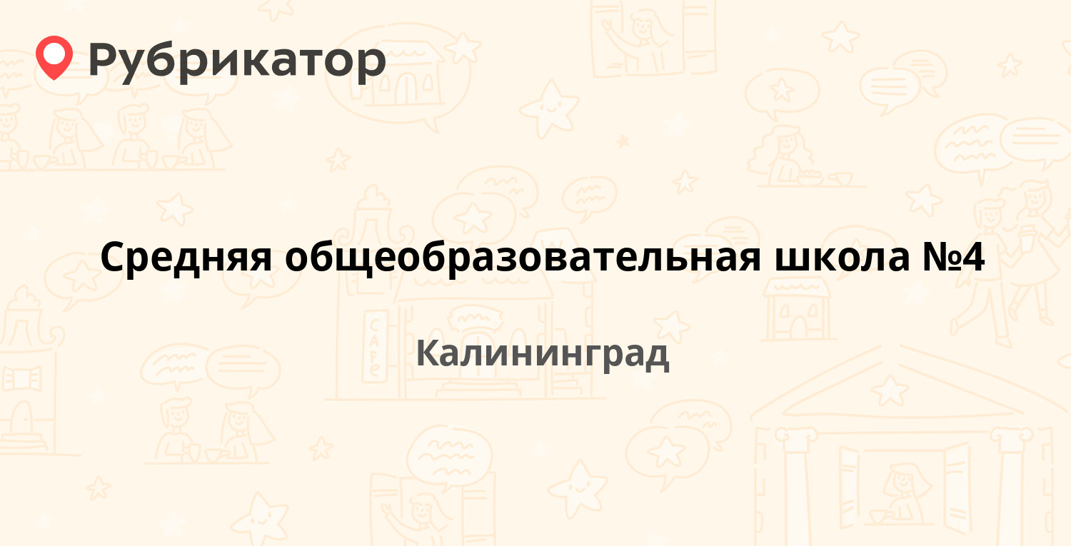 Режим работы барнаульской калининград прохождение комиссии