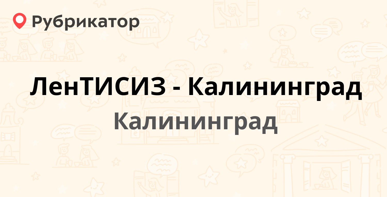 Почта степана разина калуга режим работы телефон