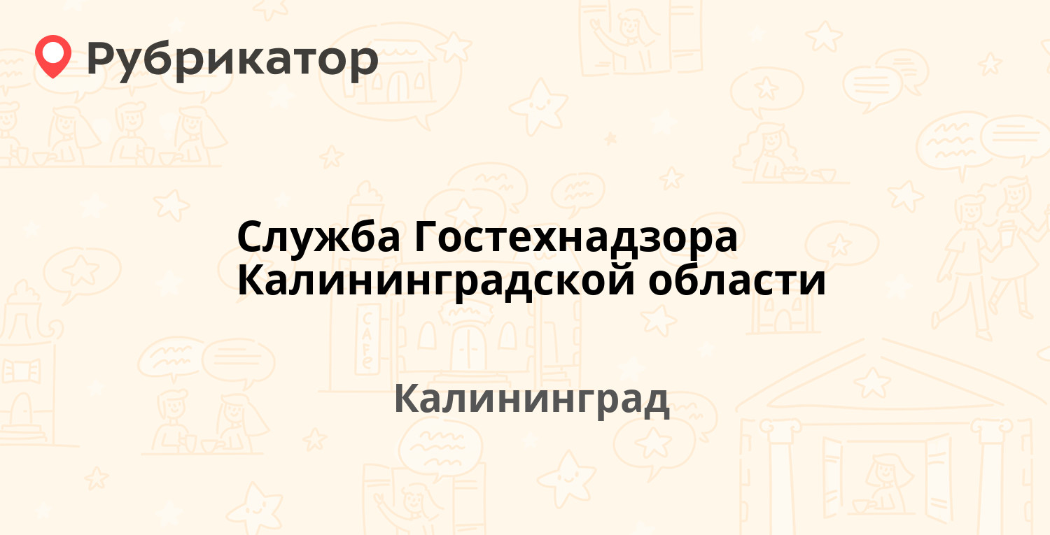 Советский загс астрахань режим работы телефон