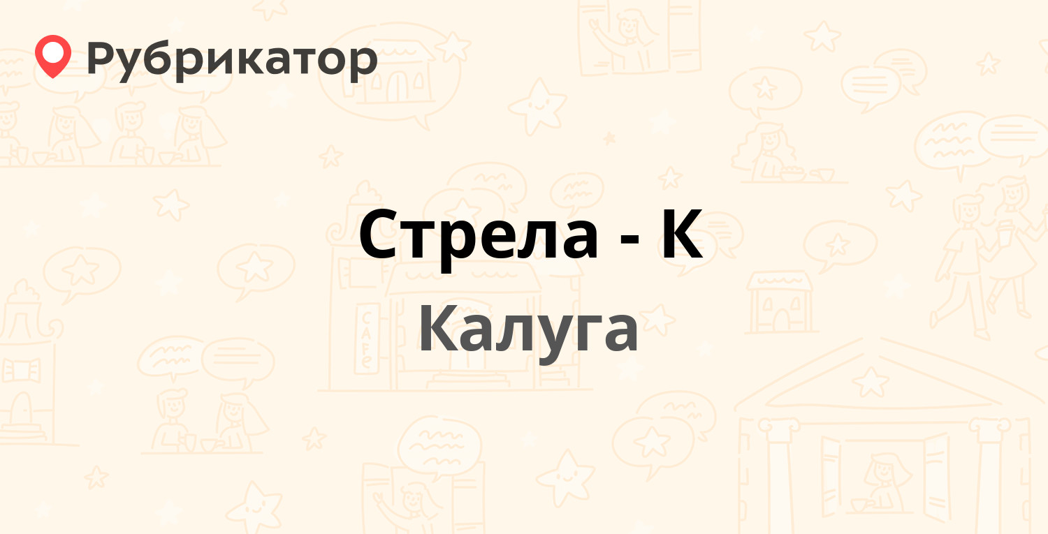 Альфа калуга. Страж Калуга.