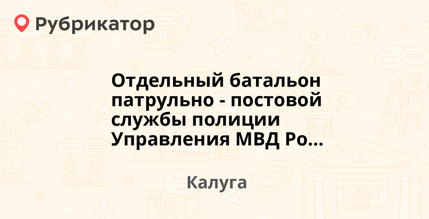 Калуга химчистка на достоевского режим работы телефон