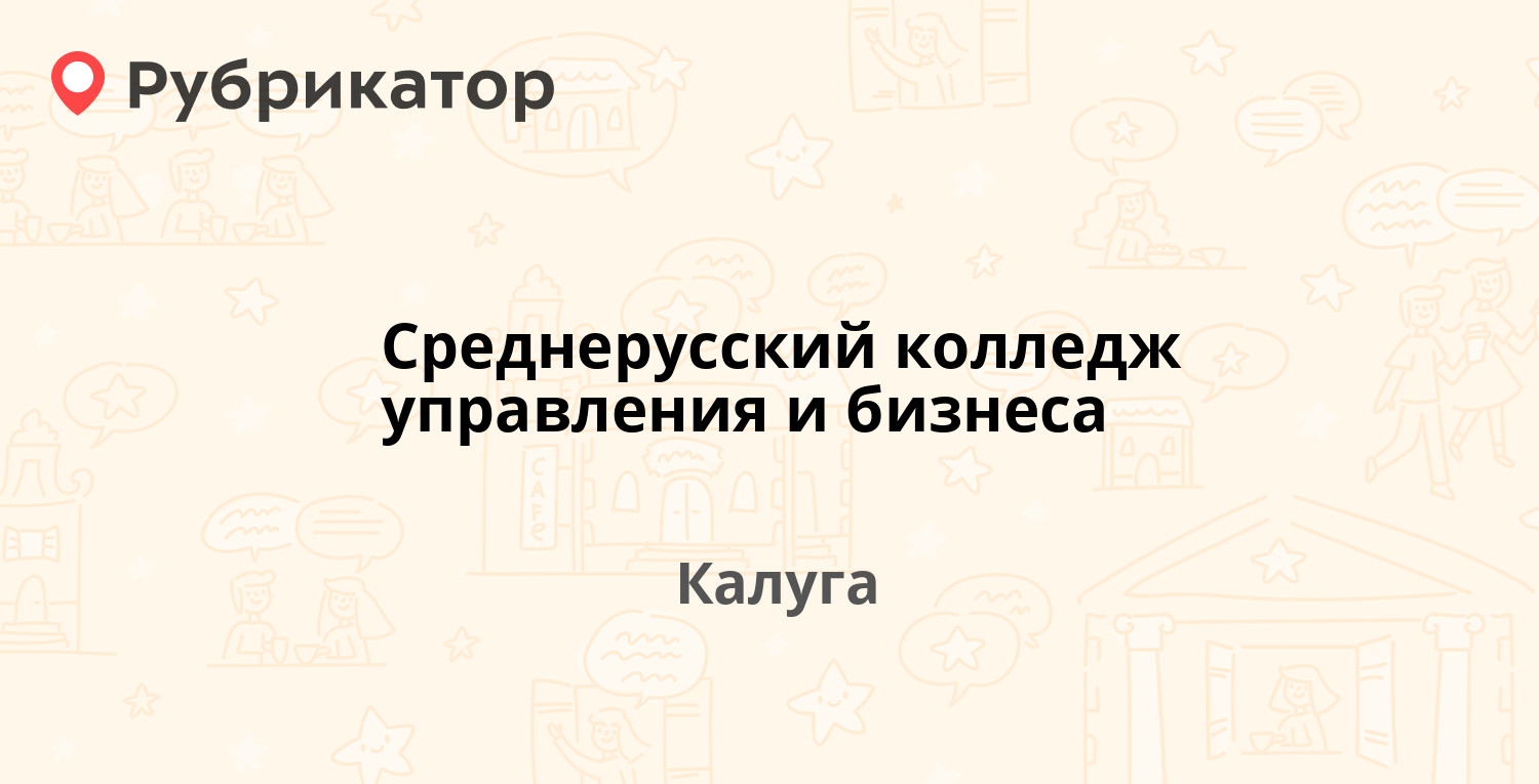 Управдом калуга гагарина режим работы телефон