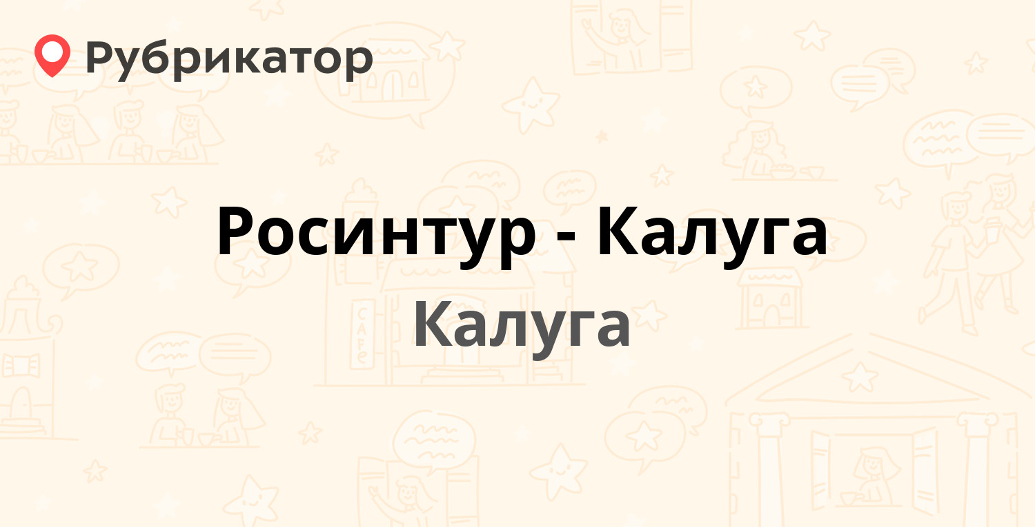 Справка телефонов калуга