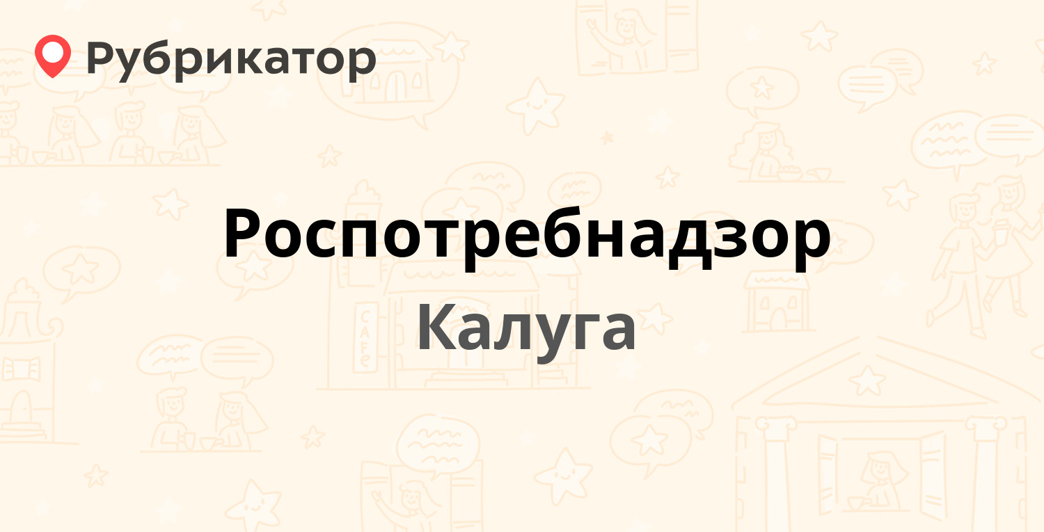 Почта на чичерина калуга режим работы телефон