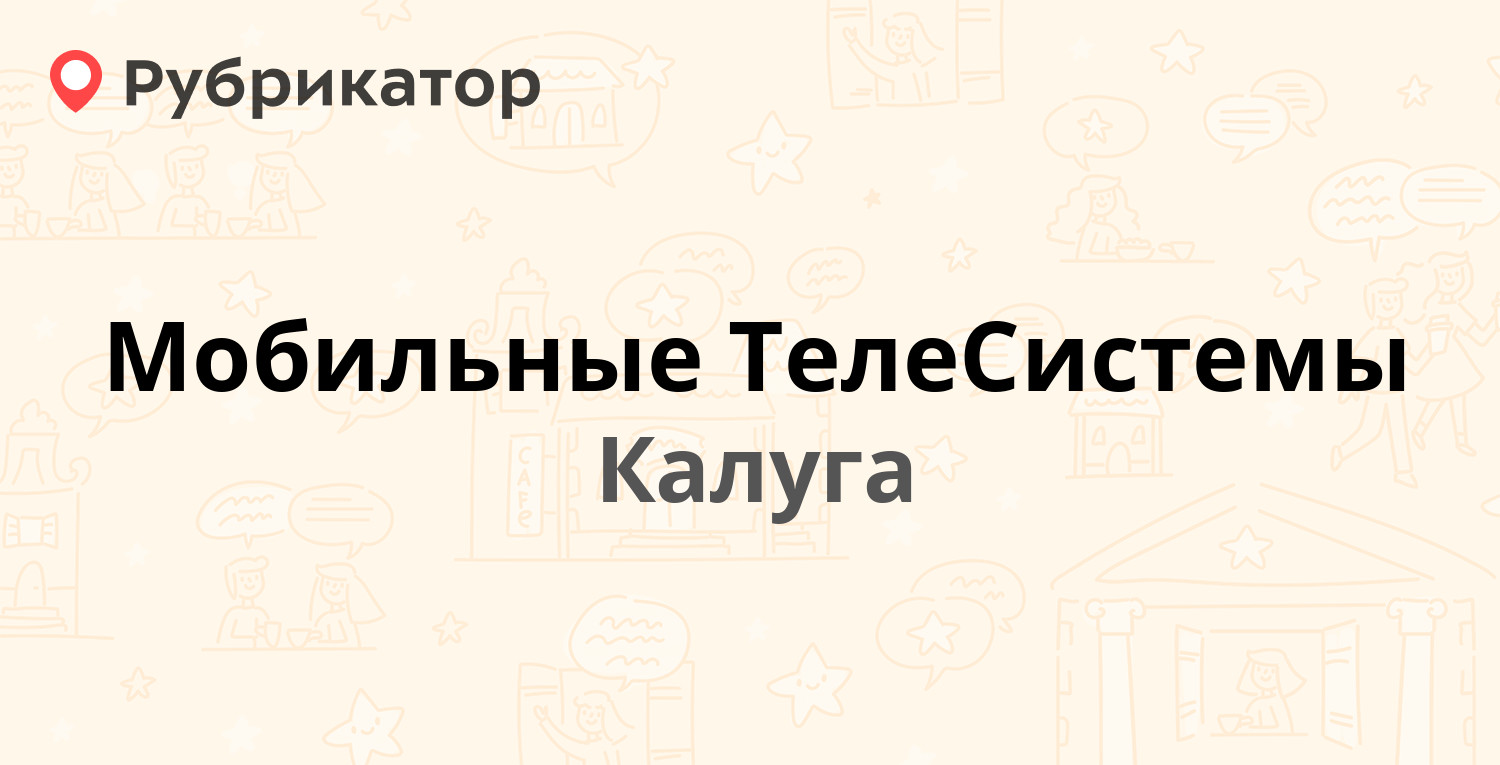 Физдиспансер калуга плеханова режим работы телефон