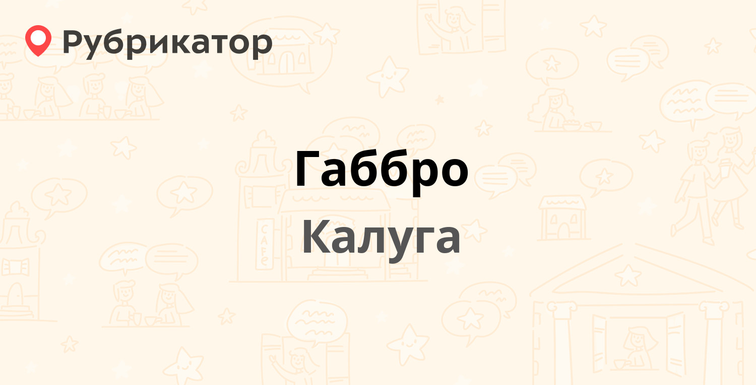 Наркология калуга шахтеров график работы