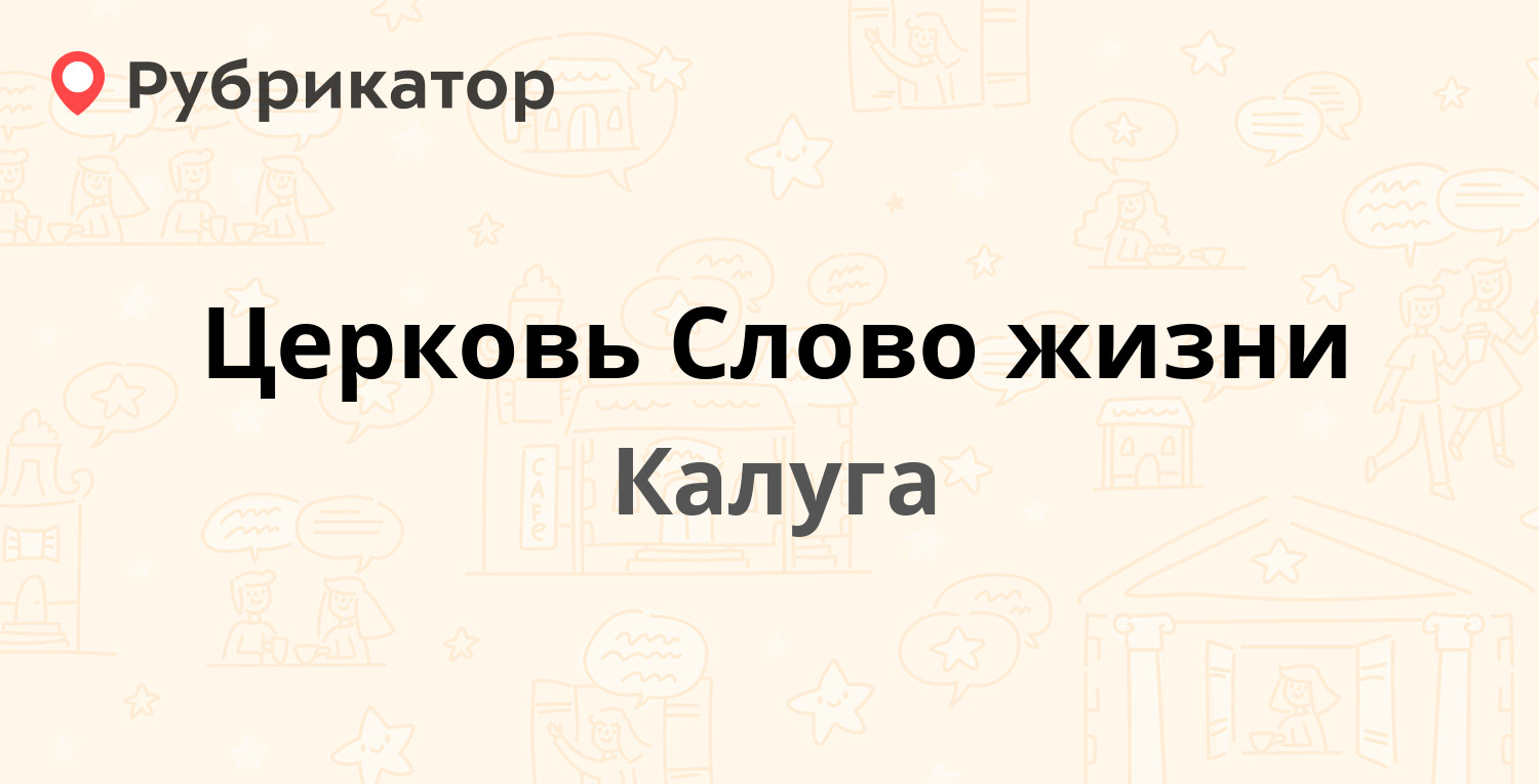 Марата 7 калуга режим работы телефон