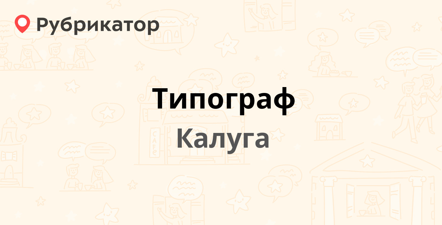 Пушкина 15а калуга пенсионный фонд график работы