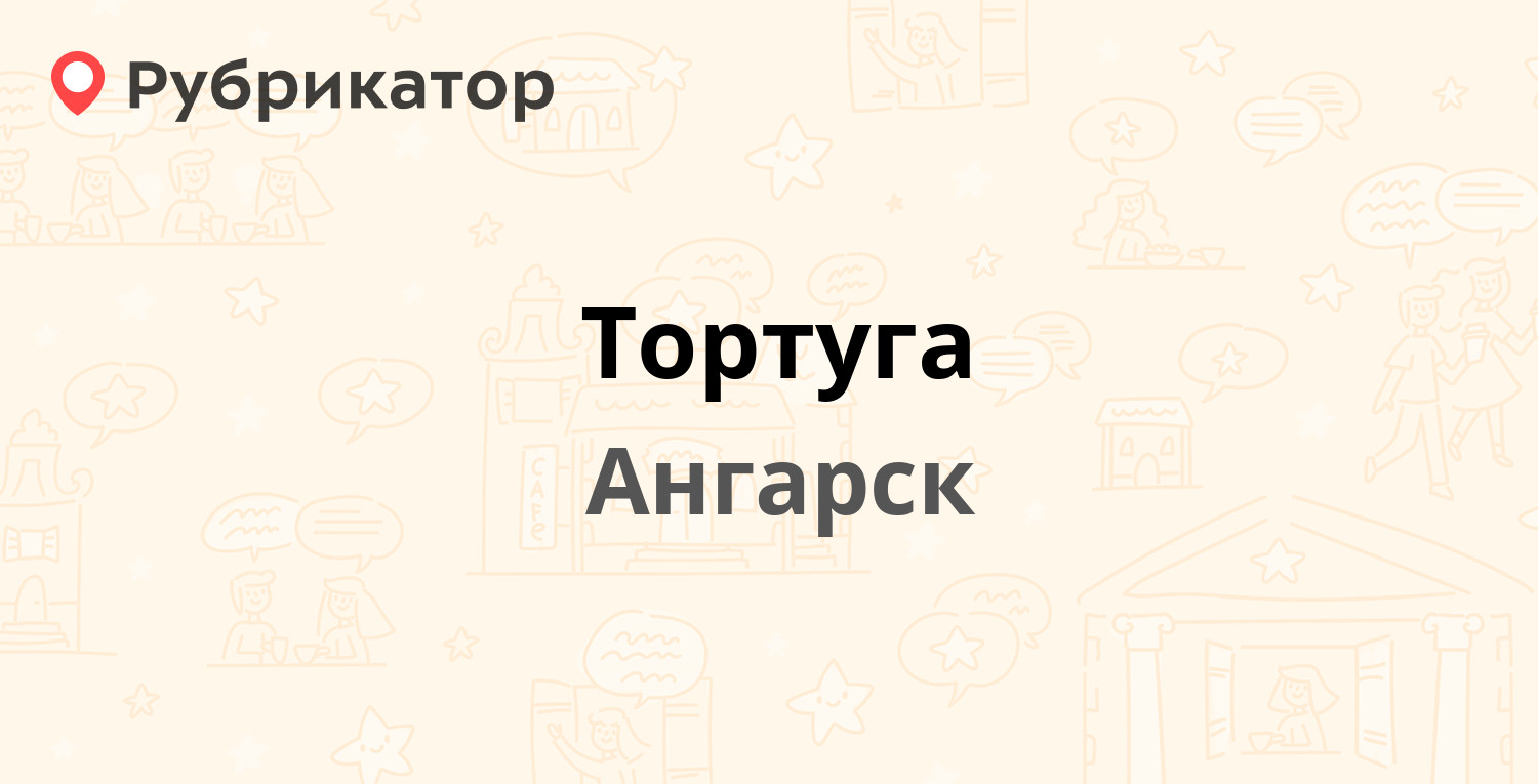 Тортуга карта лояльности