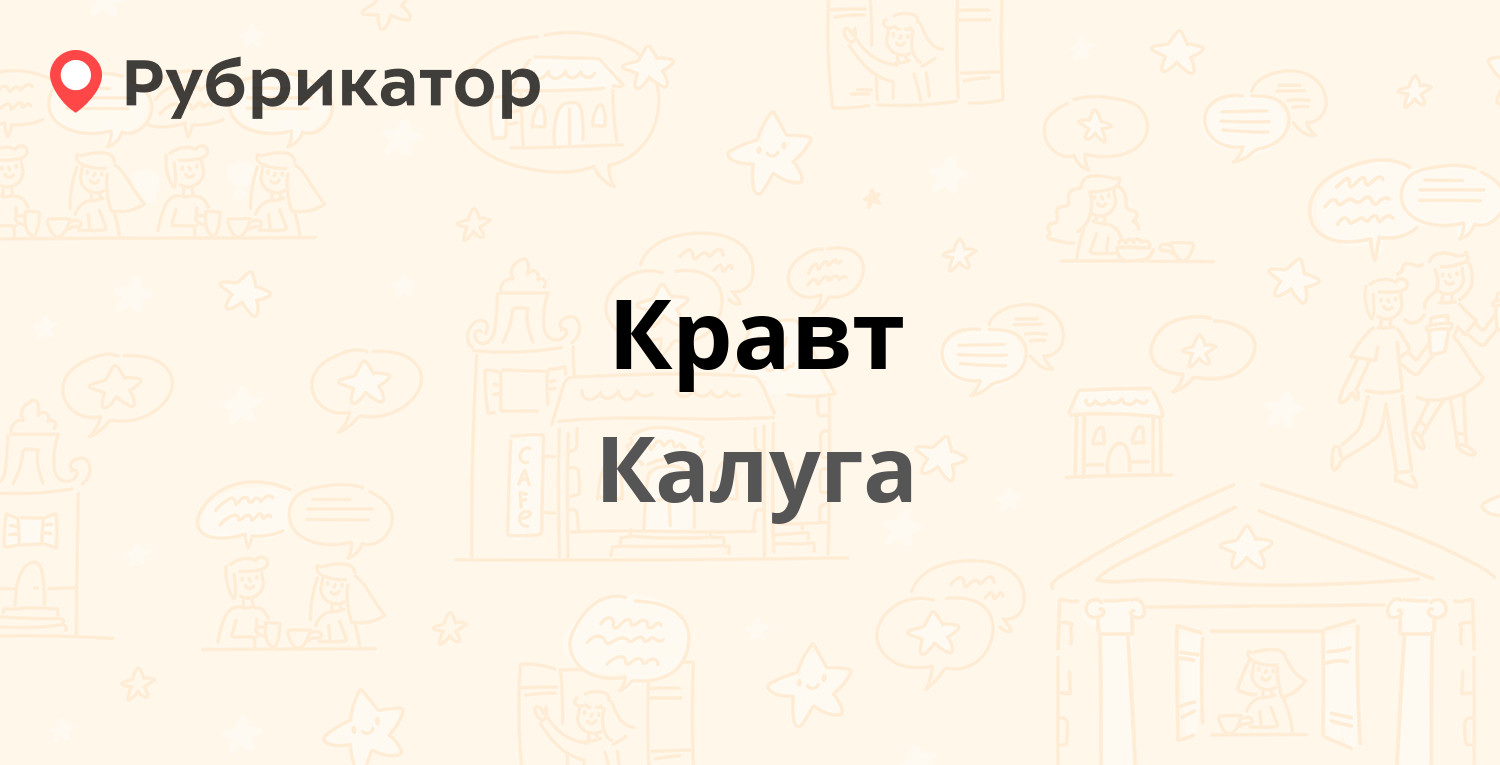 Мир вокруг нас калуга