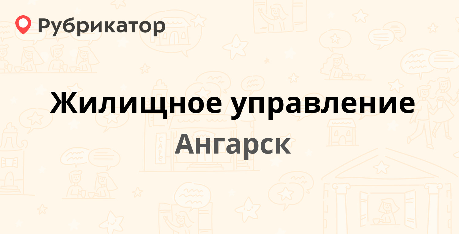 Спбгасу жилищное управление телефон