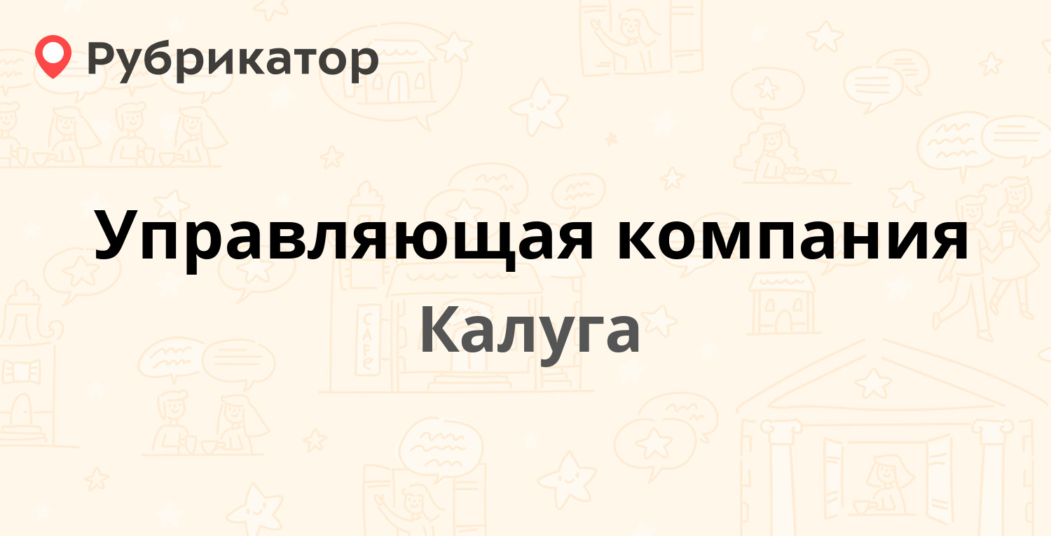 Рембыттехника калуга дзержинского 58 режим работы телефон