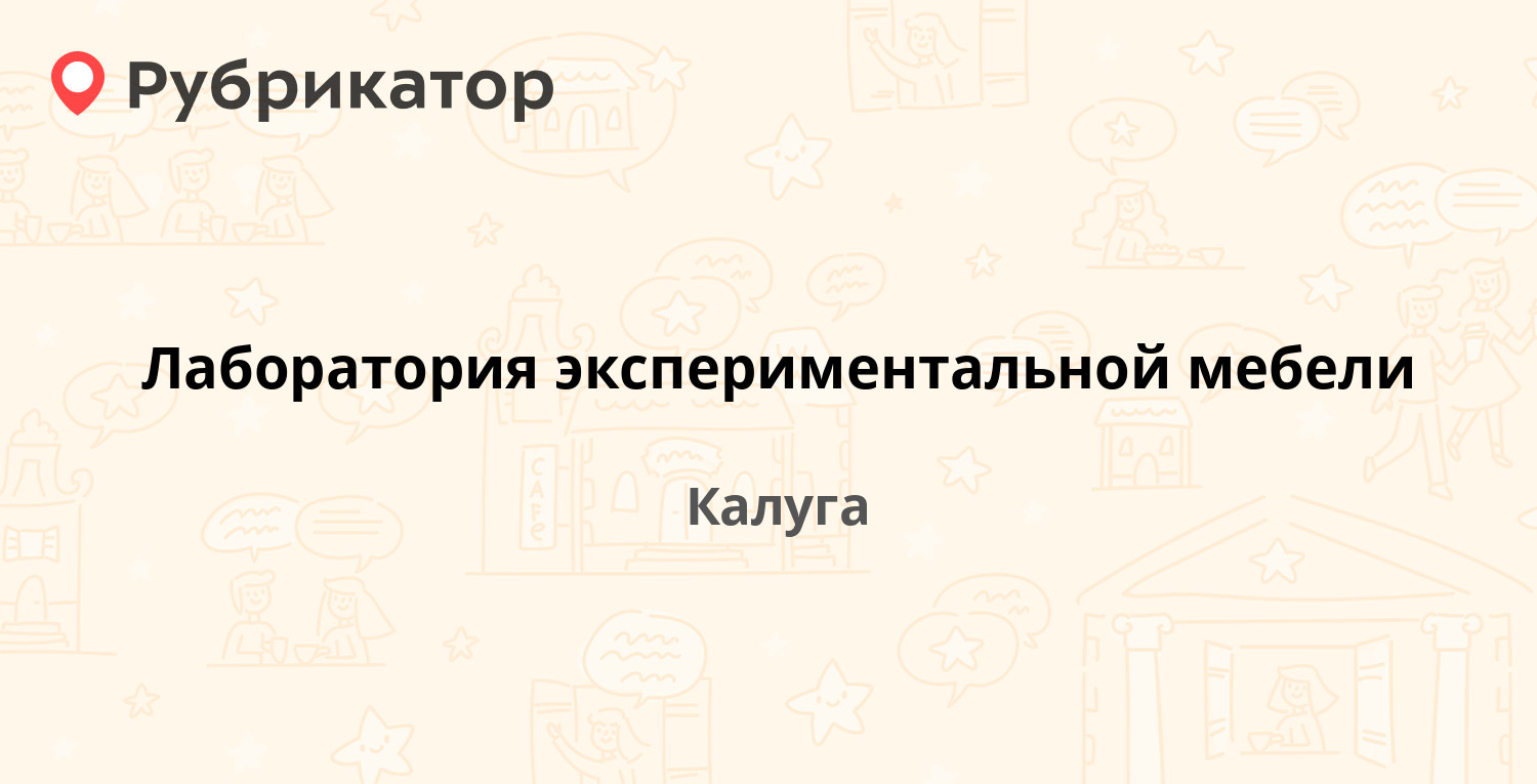 Налоговая калуга режим работы телефон