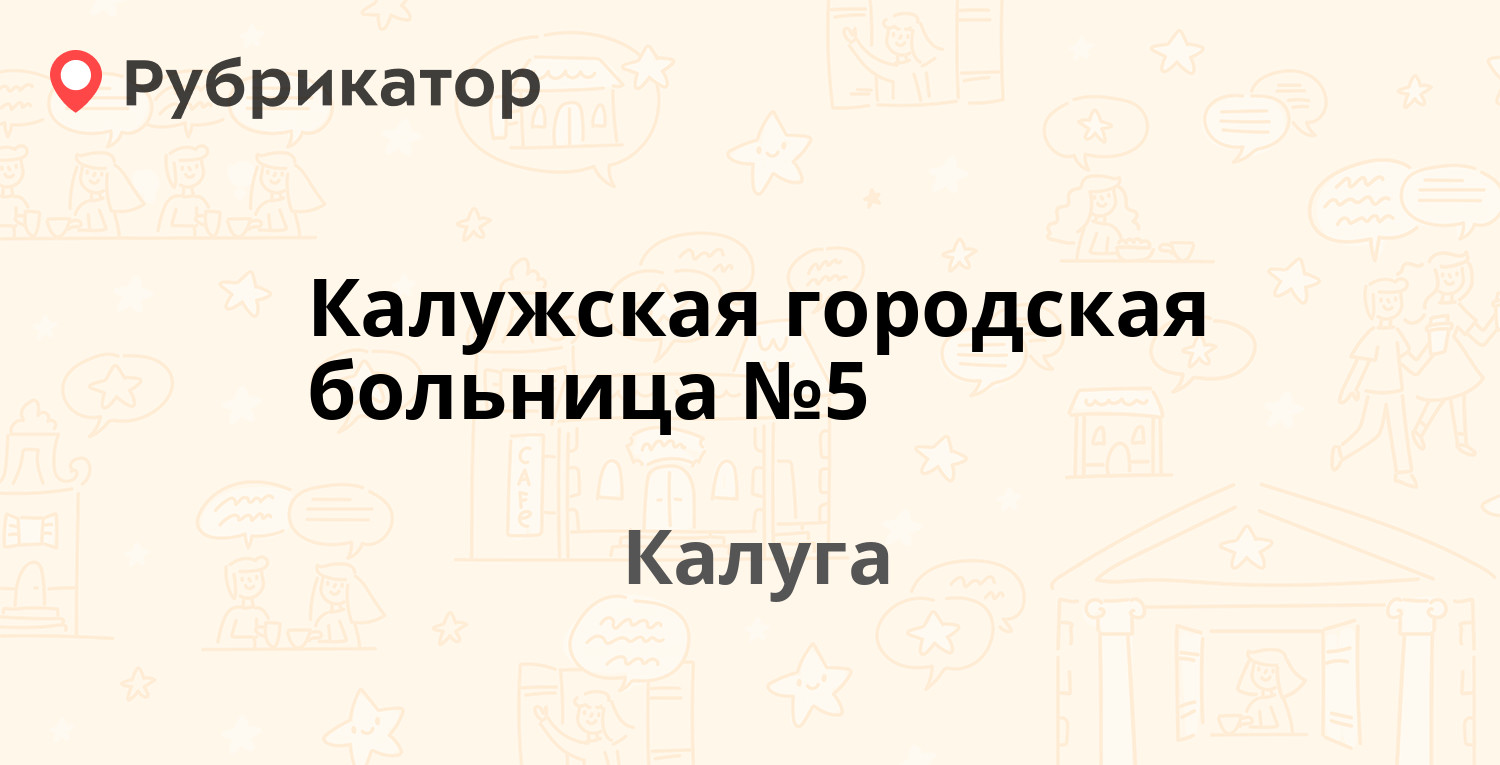 Комарова 1 минусинск режим работы телефон