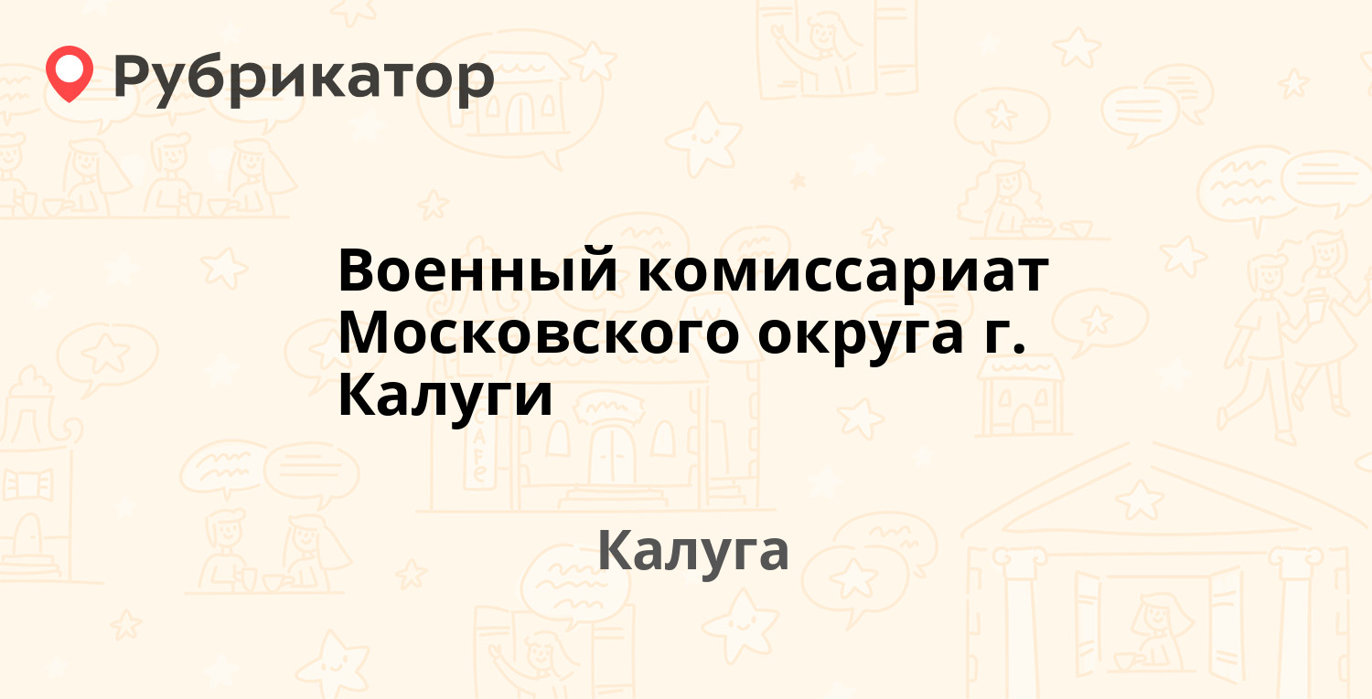 Налоговая калуга режим работы телефон