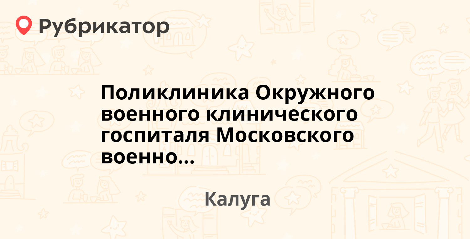 Оао строительное управление московского военного округа телефон