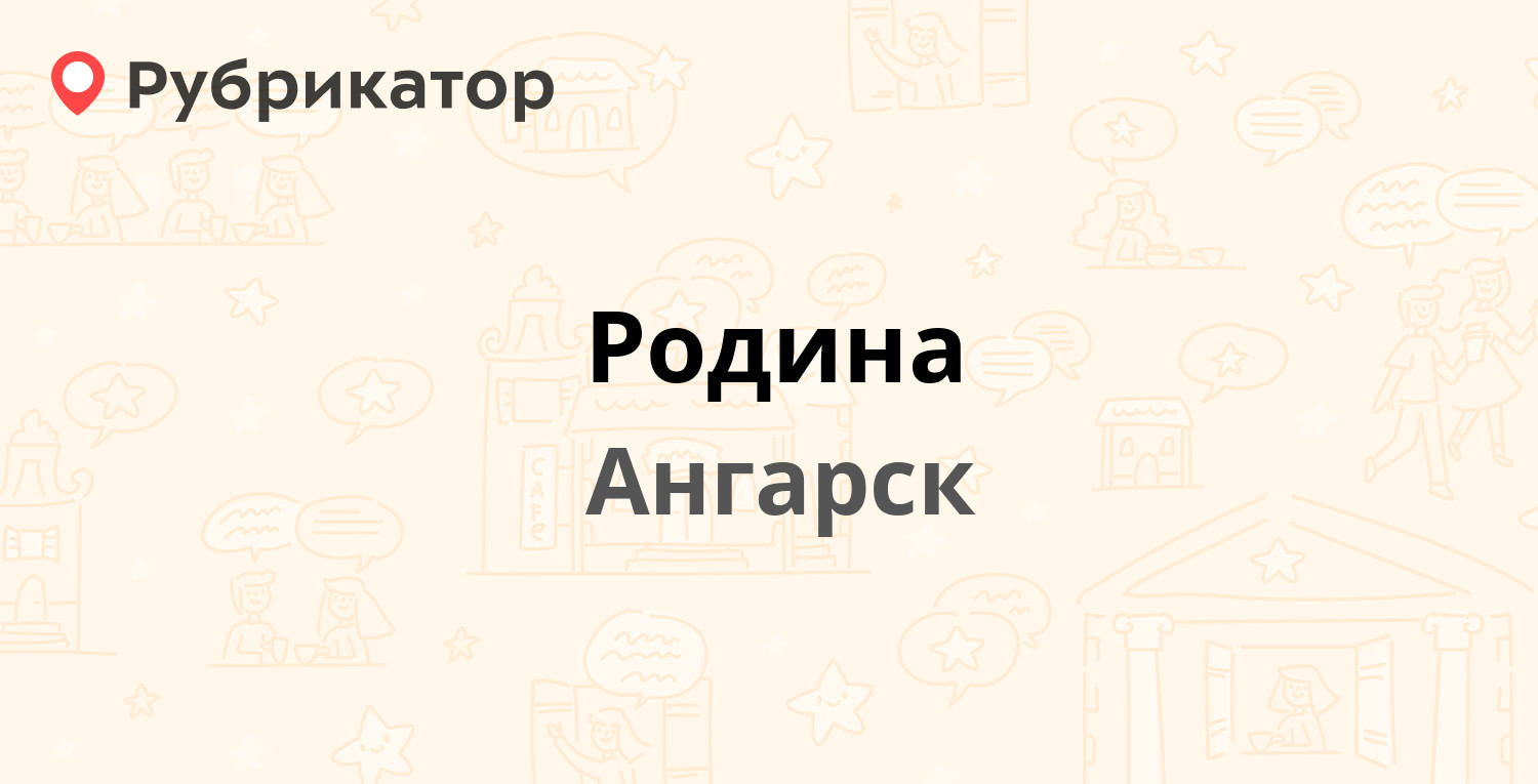 Гефест печать фотографий ангарск