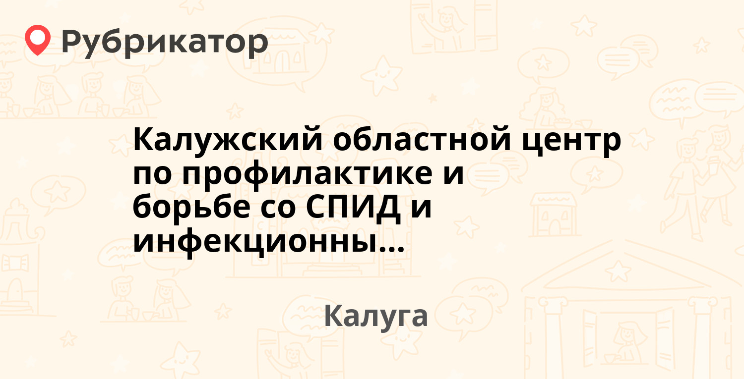 Почта степана разина калуга режим работы телефон