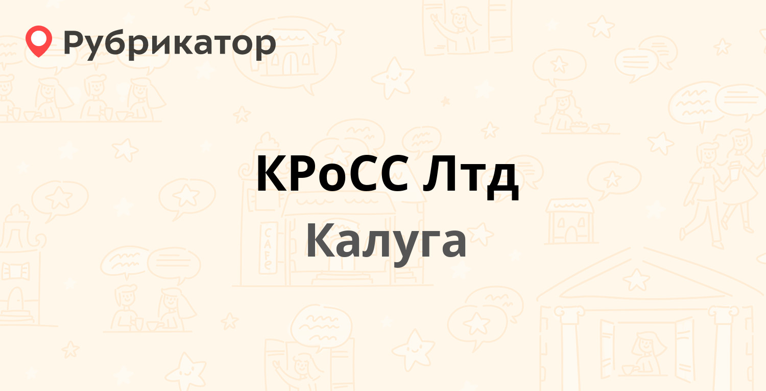 Домашний код телефона Калуга.