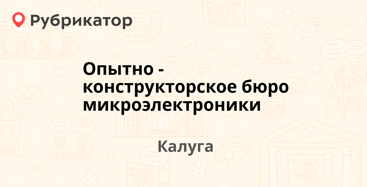 Налоговая калуга режим работы телефон