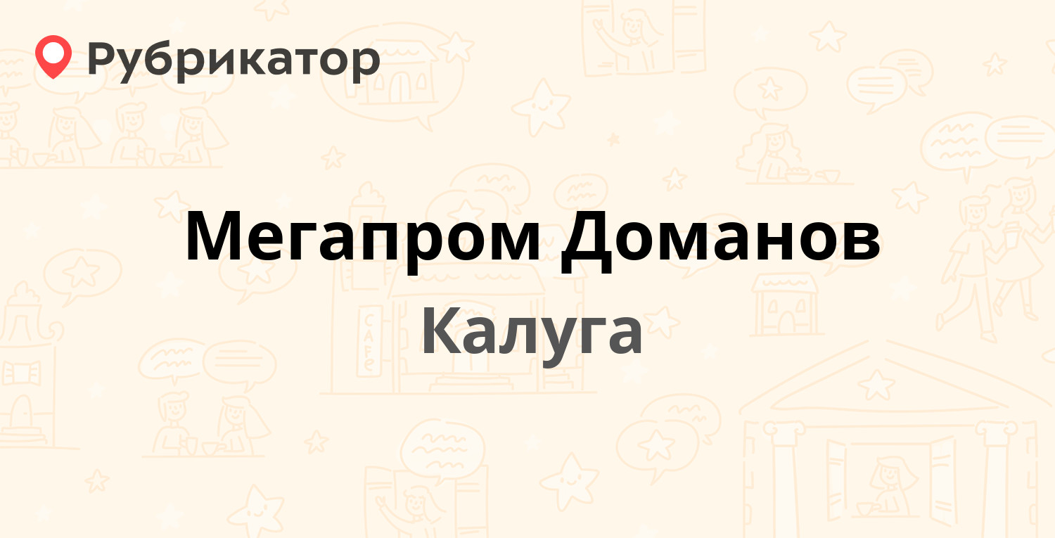 Королева 22 калуга соцстрах режим работы телефон