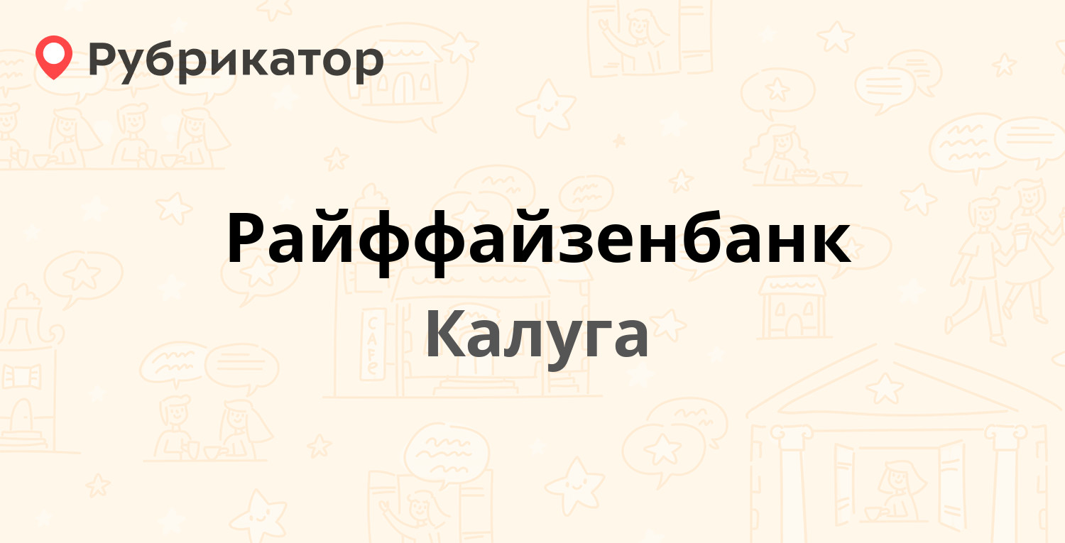 Автоклондайк калуга тульская режим работы и телефон