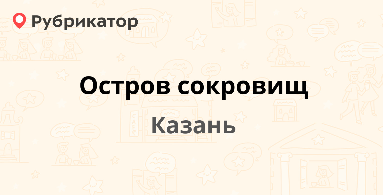 Мега остров миллерово телефон режим работы