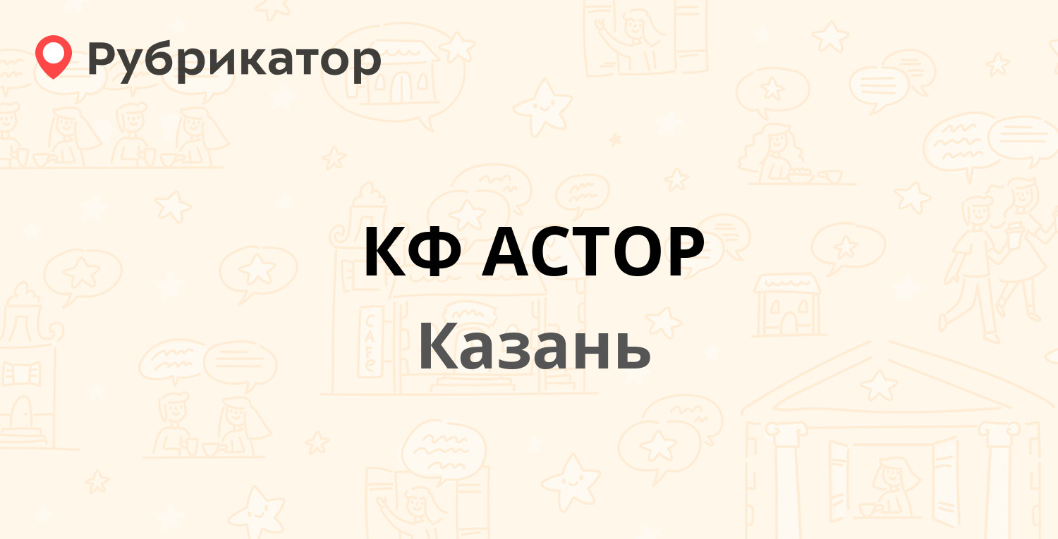 Оценщик казань