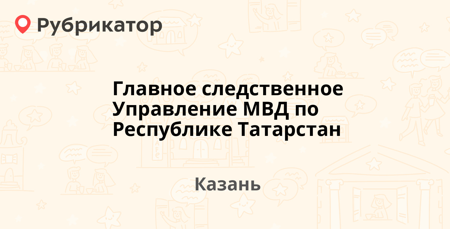 Следственное управление большеохтинский телефон