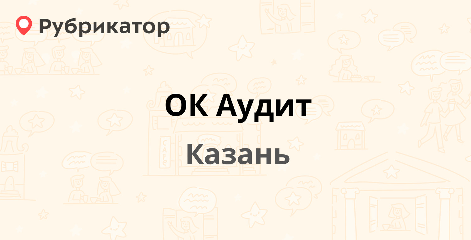 Оценщик казань