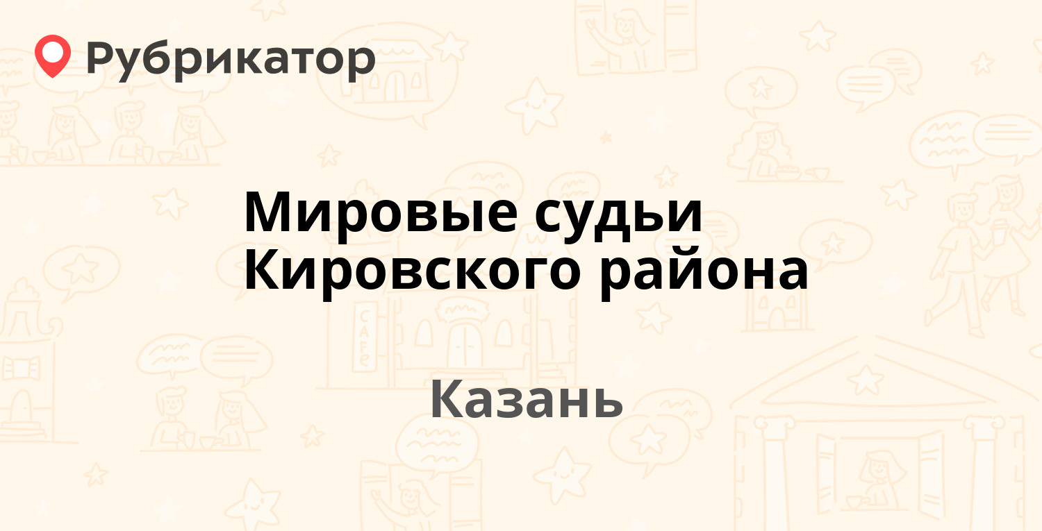 Мировые судьи пугачев режим работы телефон